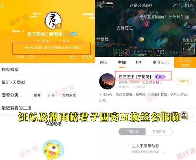虎牙"君子固穷"挑衅,神豪汪汪汪二连问,烟雨楼能代表整个虎牙吗?