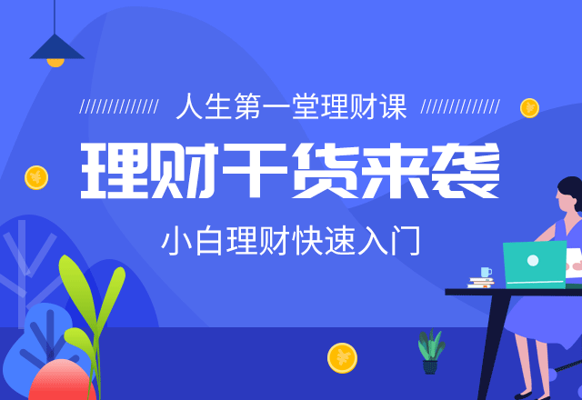 月智讯vip2财富管理计划套餐直播分析招商证券总部分析师线上投资分析