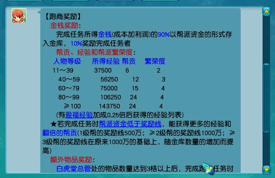 梦幻西游跑商价格表2013,梦幻跑商价格表2020 梦幻西游跑商价格表2013,梦幻跑商价格表2020