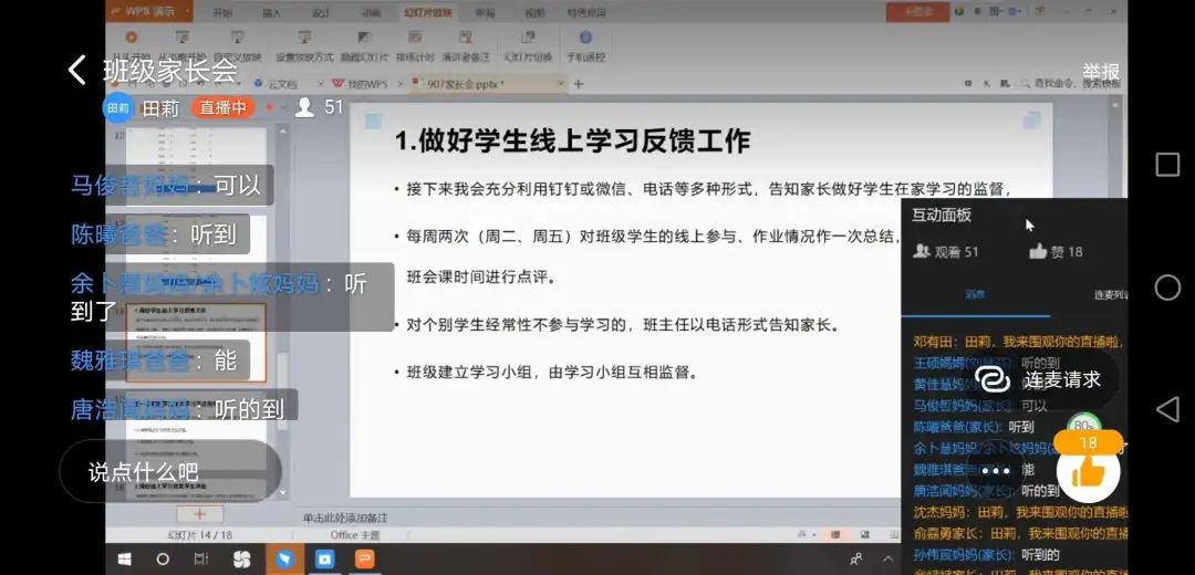 反馈学生在学习中存在的一些问题