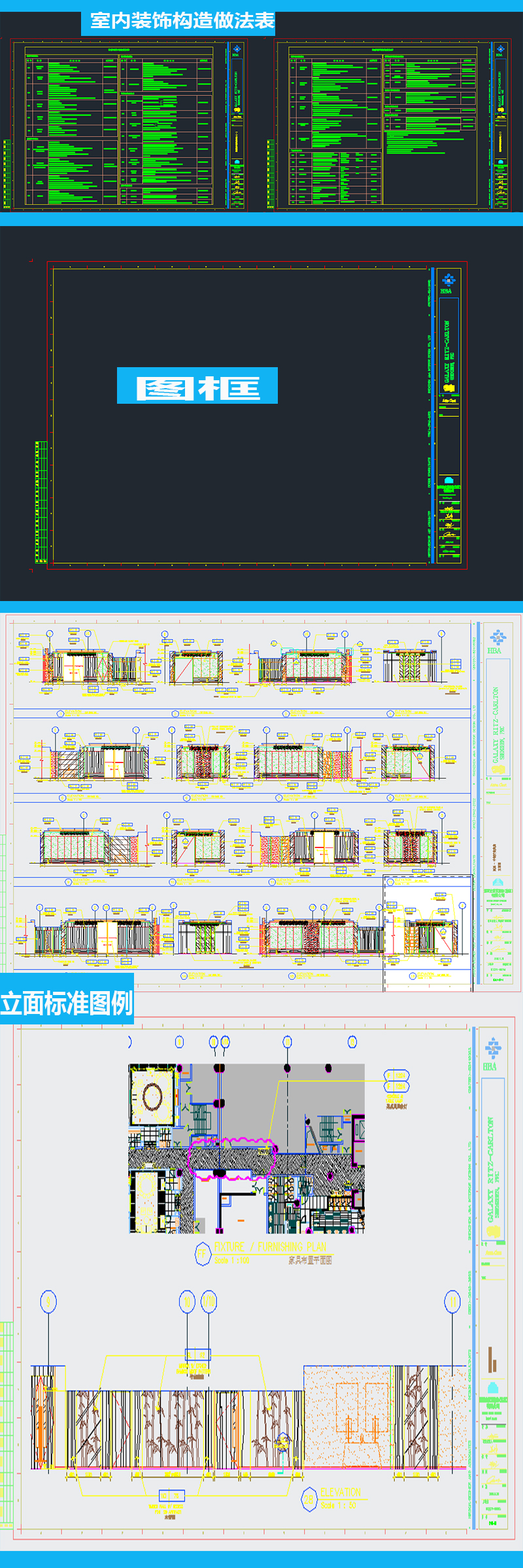 7套cad施工图集专业制图标准图库图例大样节点详图参考平面图素材