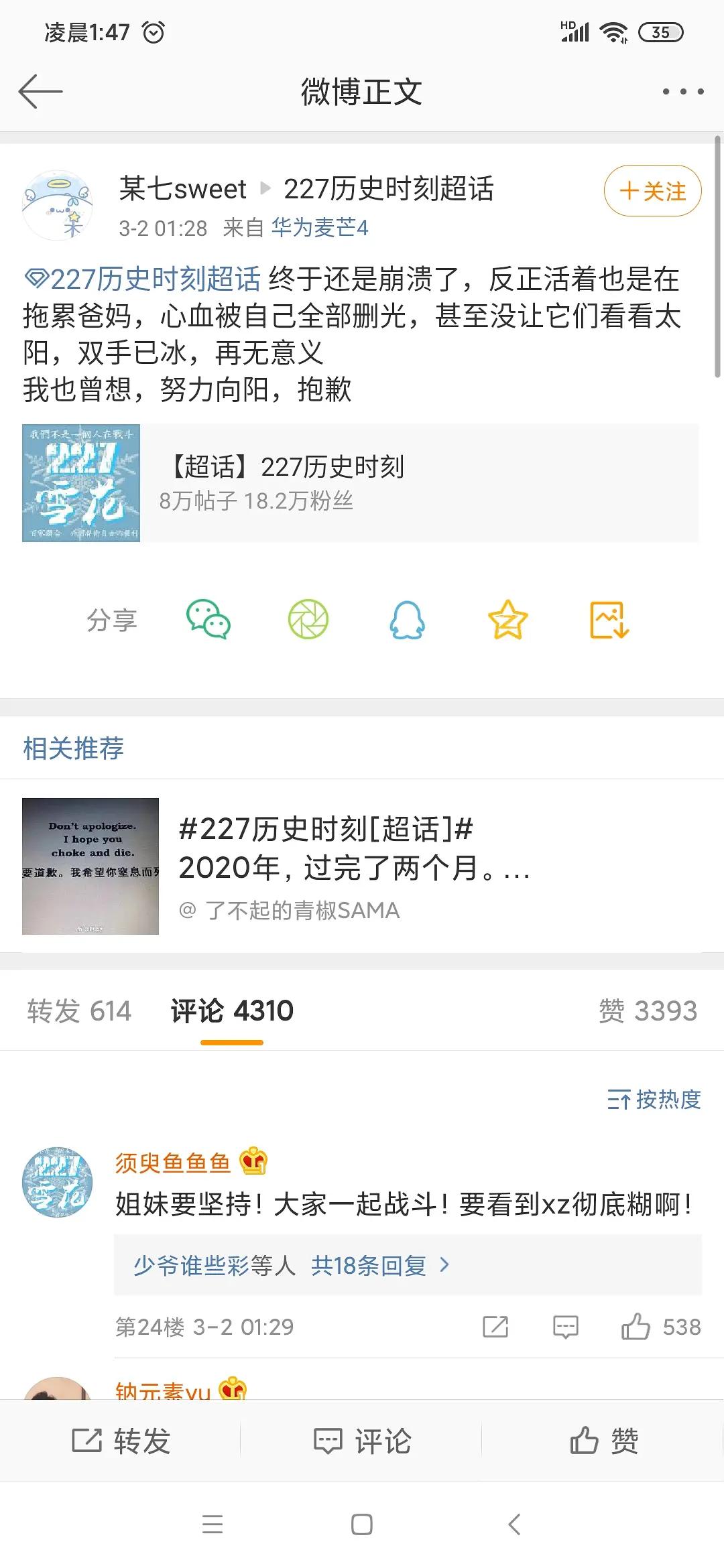 十个了,肖战粉丝在和ao3用户比自杀?