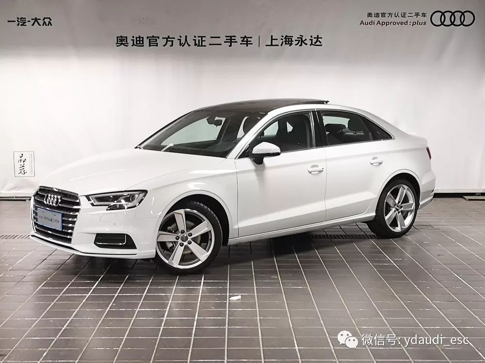 【上海永达 奥迪官方认证二手车】奥迪a3 limousine 35tfsi 风尚型