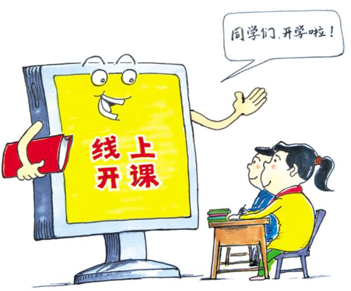 " 3月2日8时30分起, 广东中小学校开展线上教育, 保证新学期教育教学