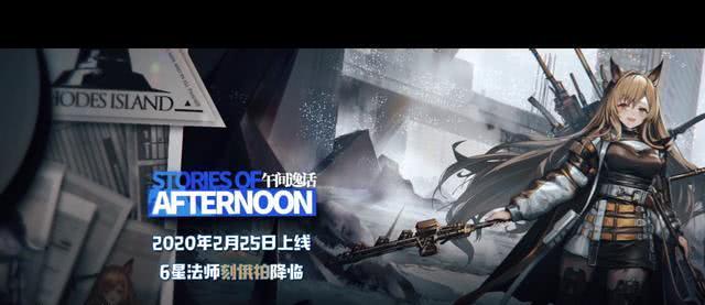 《明日方舟》:新六星术士干员即将登场,刻俄柏技能详解