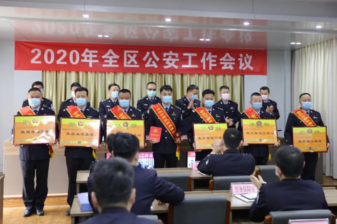 潮南公安机关召开公安工作会议 部署新一年全区公安工作