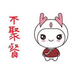 防疫表情包