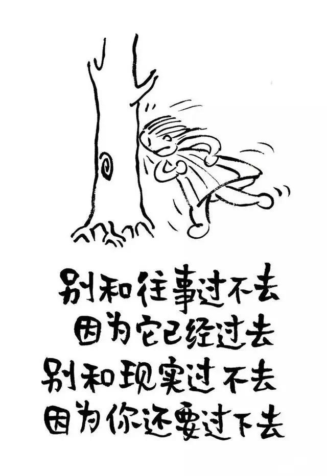 给您端来了一碗心灵鸡汤,趁热喝哈(漫画)