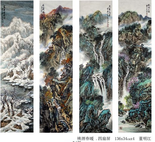 专题展览重峦叠嶂山明秀董明江个人山水作品展