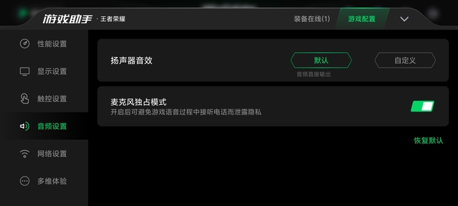 黑鲨3打电话听不到对方声音 黑鲨3打电话听不到对方声音