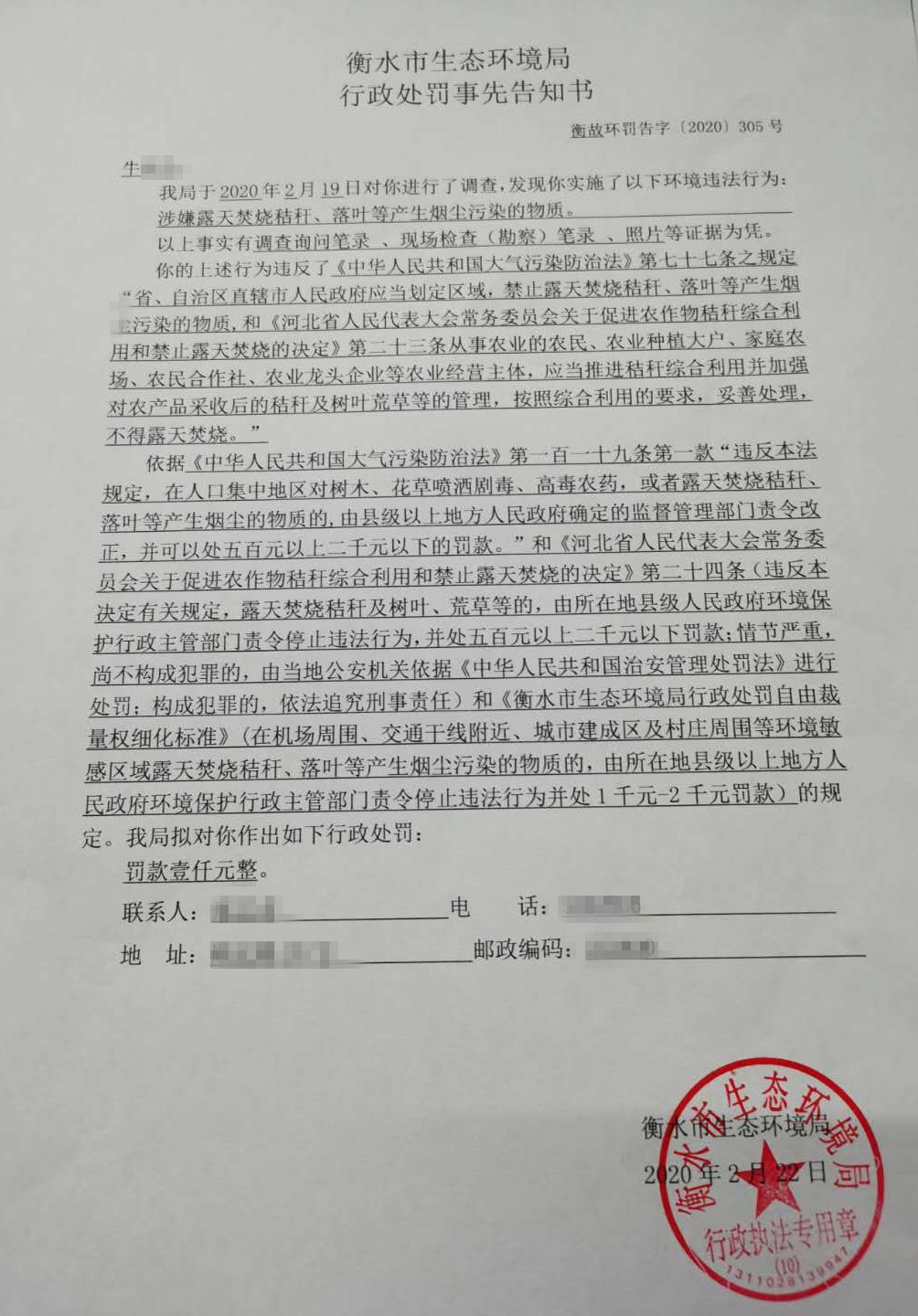 青罕村人口(3)