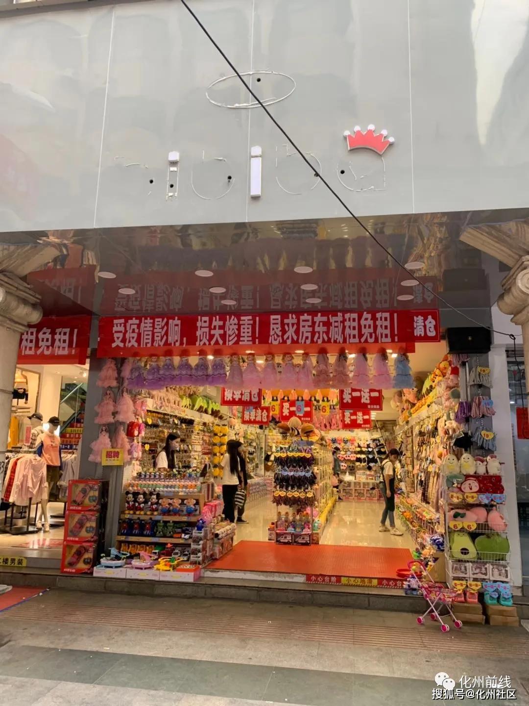 化州步行街的商店门前都拉起了横幅,究竟怎么回事?