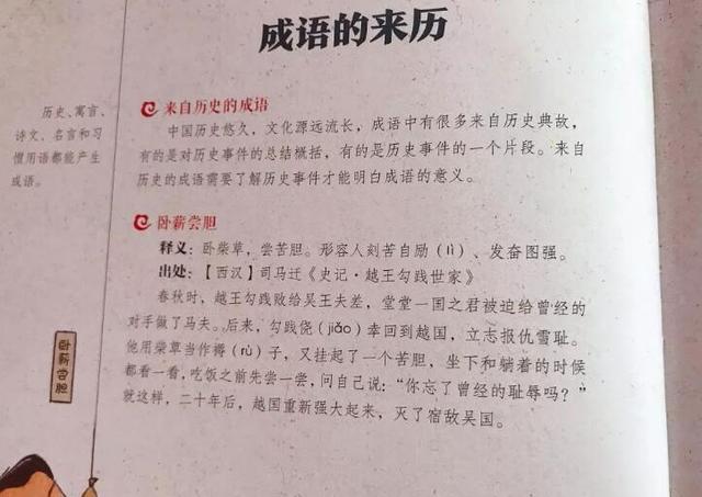 什么言只字成语_成语故事图片(2)