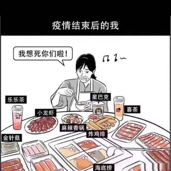 疫情结束后,你在内蒙古蕞想做的一件事是什么?