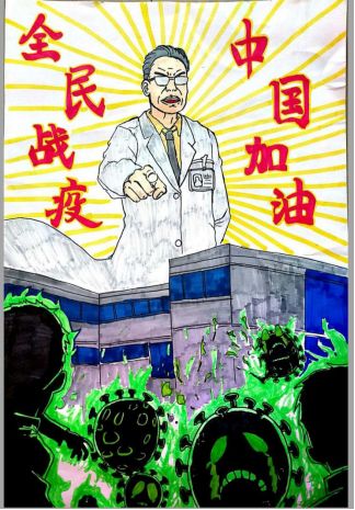 《消灭病毒》