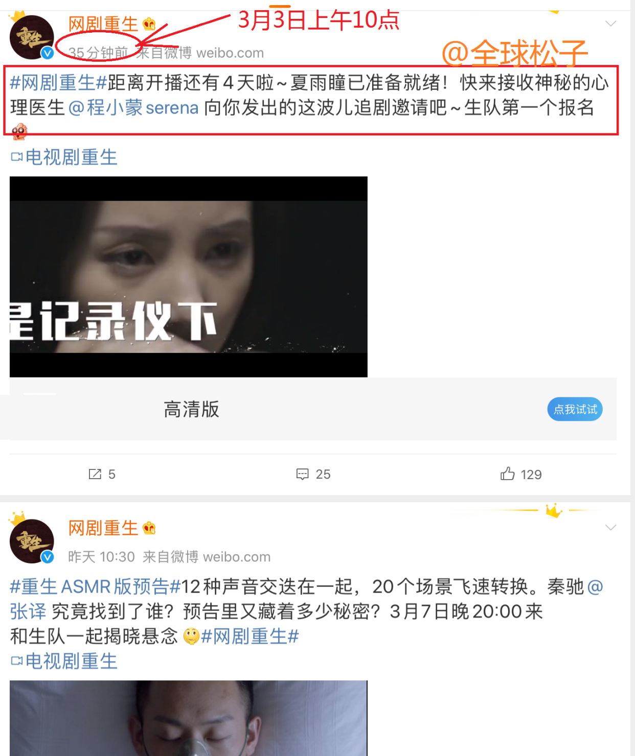 炒作or气愤？赵子琪与《重生》剧方开撕：我记错