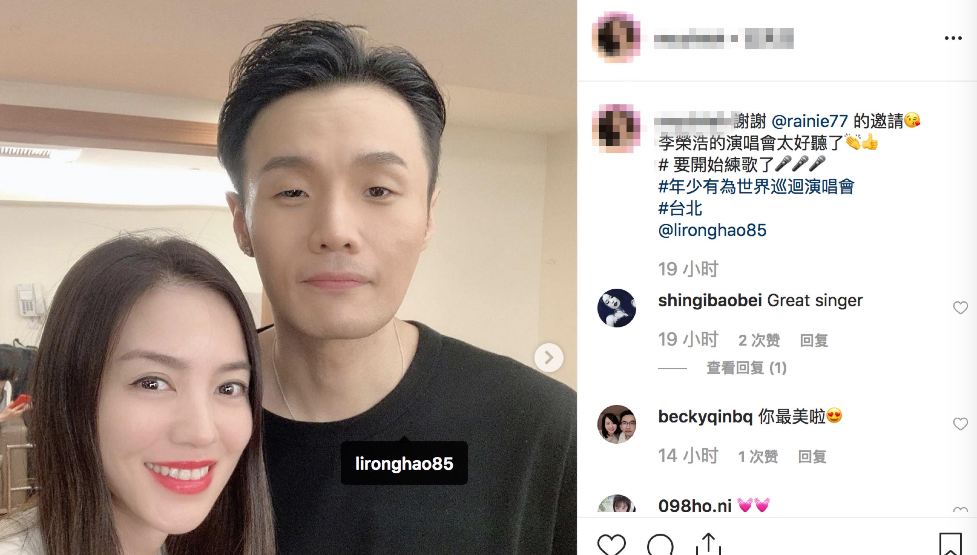 原创李荣浩演唱会与众名媛合照被美颜p到大小眼脸型全变样