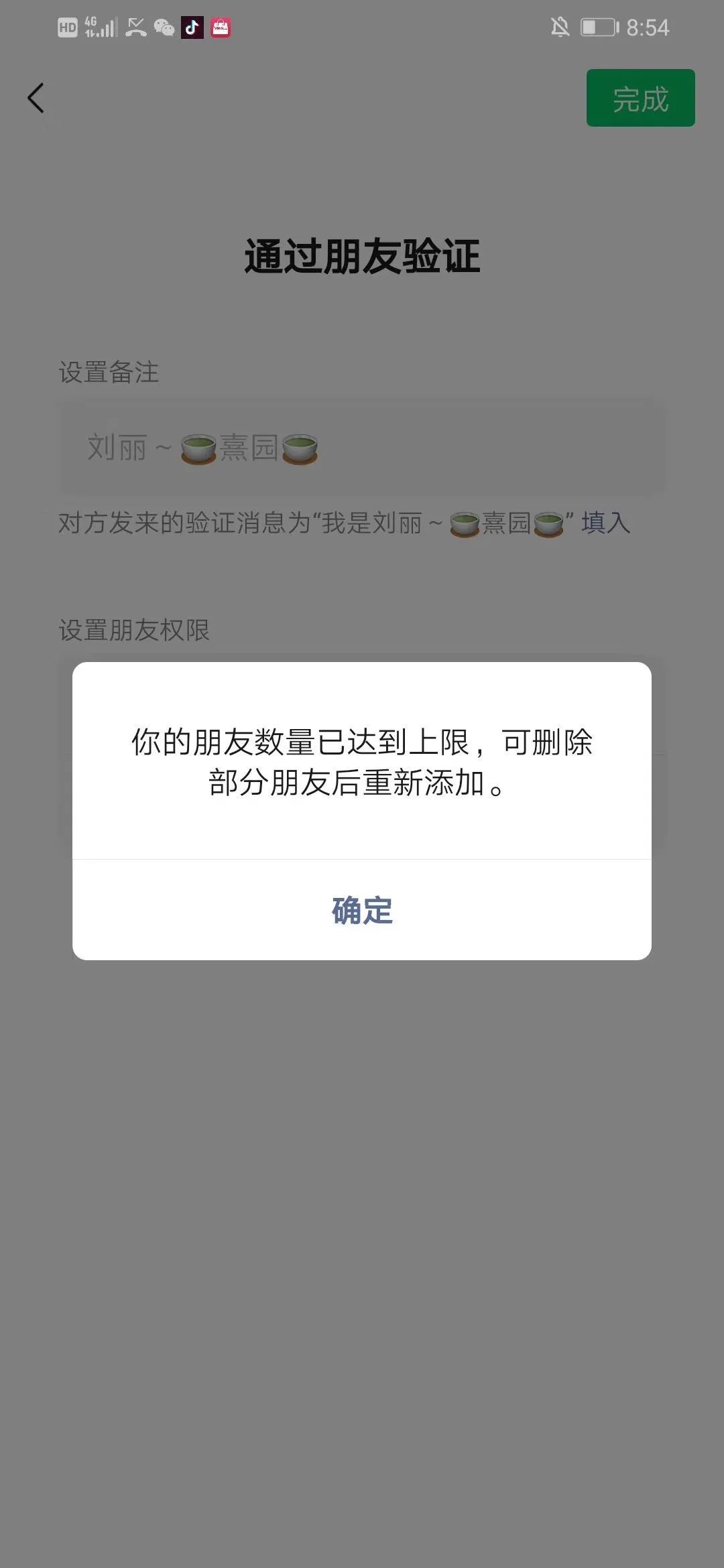 卖内衣的私人微信号_私人富婆微信号二维码(2)