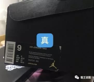 aj1mid湖人真假如何鉴别aj1mid湖人真假对比图