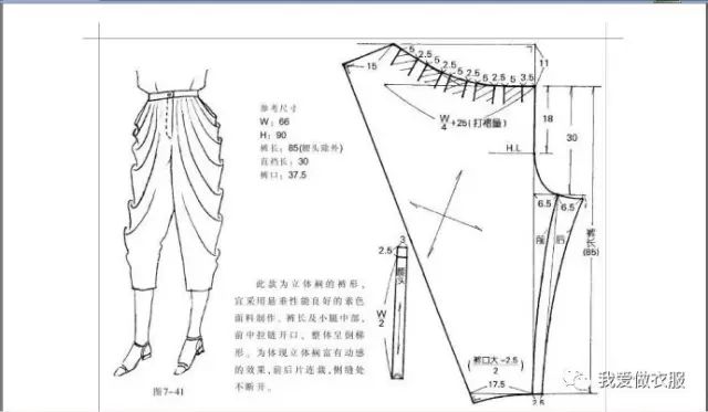 超多的各款裤子裁剪图喜欢收藏吧
