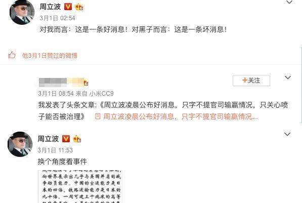 唐爽胜券在握心急难耐？连续2天发文diss周立波，