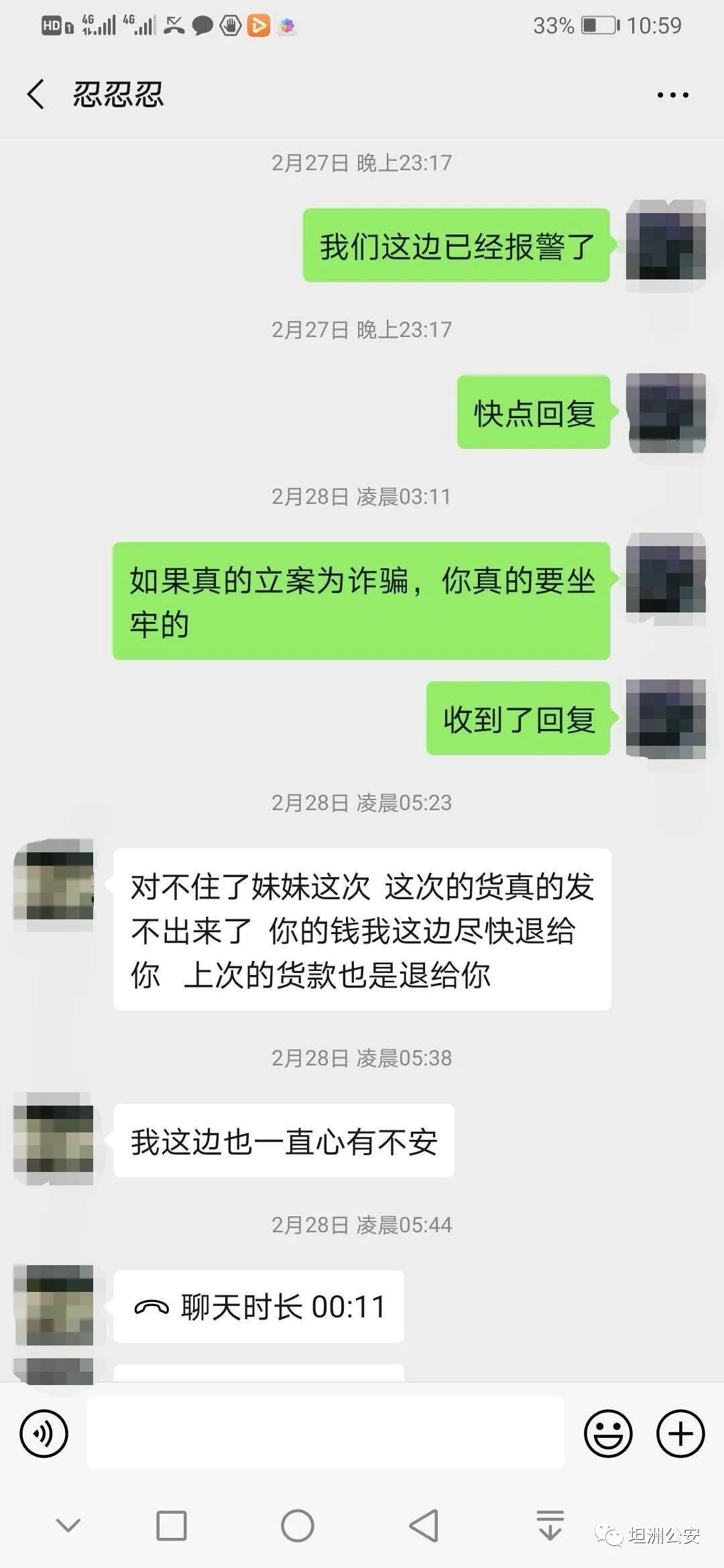 陈姓人口统计_陈姓微信头像