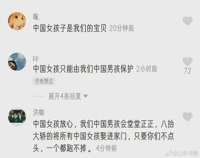 中国女孩啥时候成为中国男孩的专属品了？