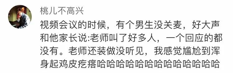 上网课睡着了，呼噜声让我一战成名……