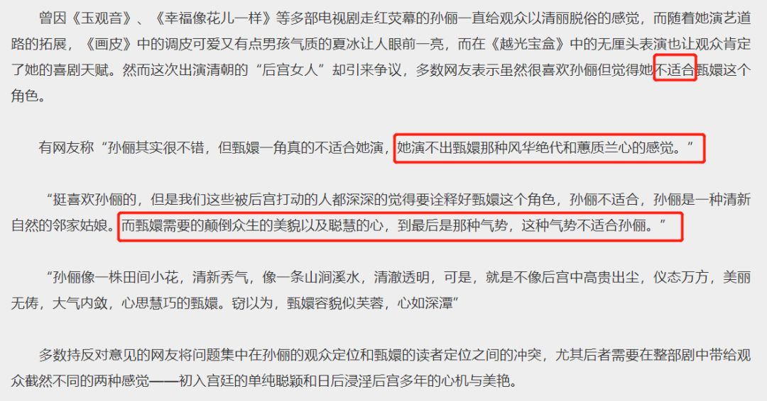 人设不符，硬要去演，结局就……