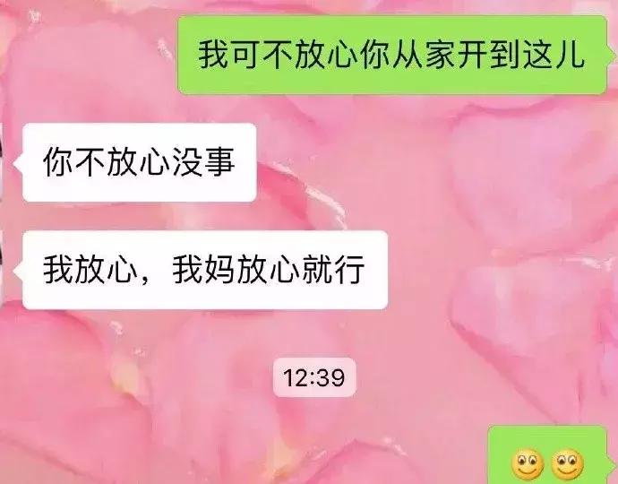 看到你们都在吃恋爱的苦, 我就放心了