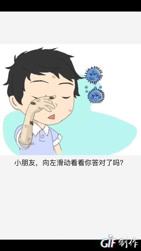 说一说下面图片中小朋友的请小朋友看一看防疫知识知多少绘本故事