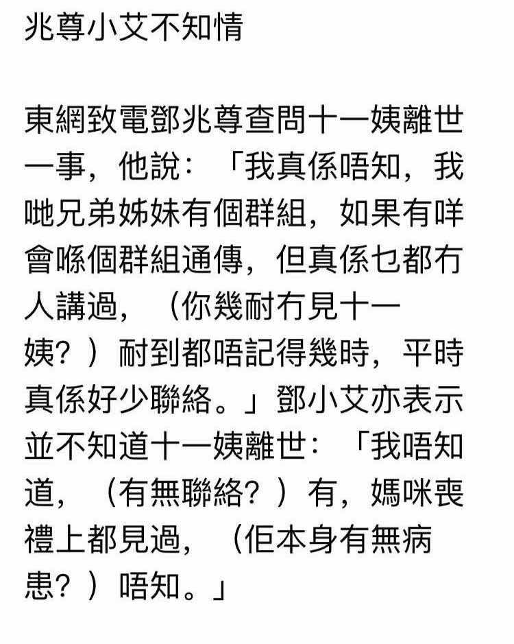 香港又一老戏骨去世，曾为争4.2亿遗产闹灵堂，