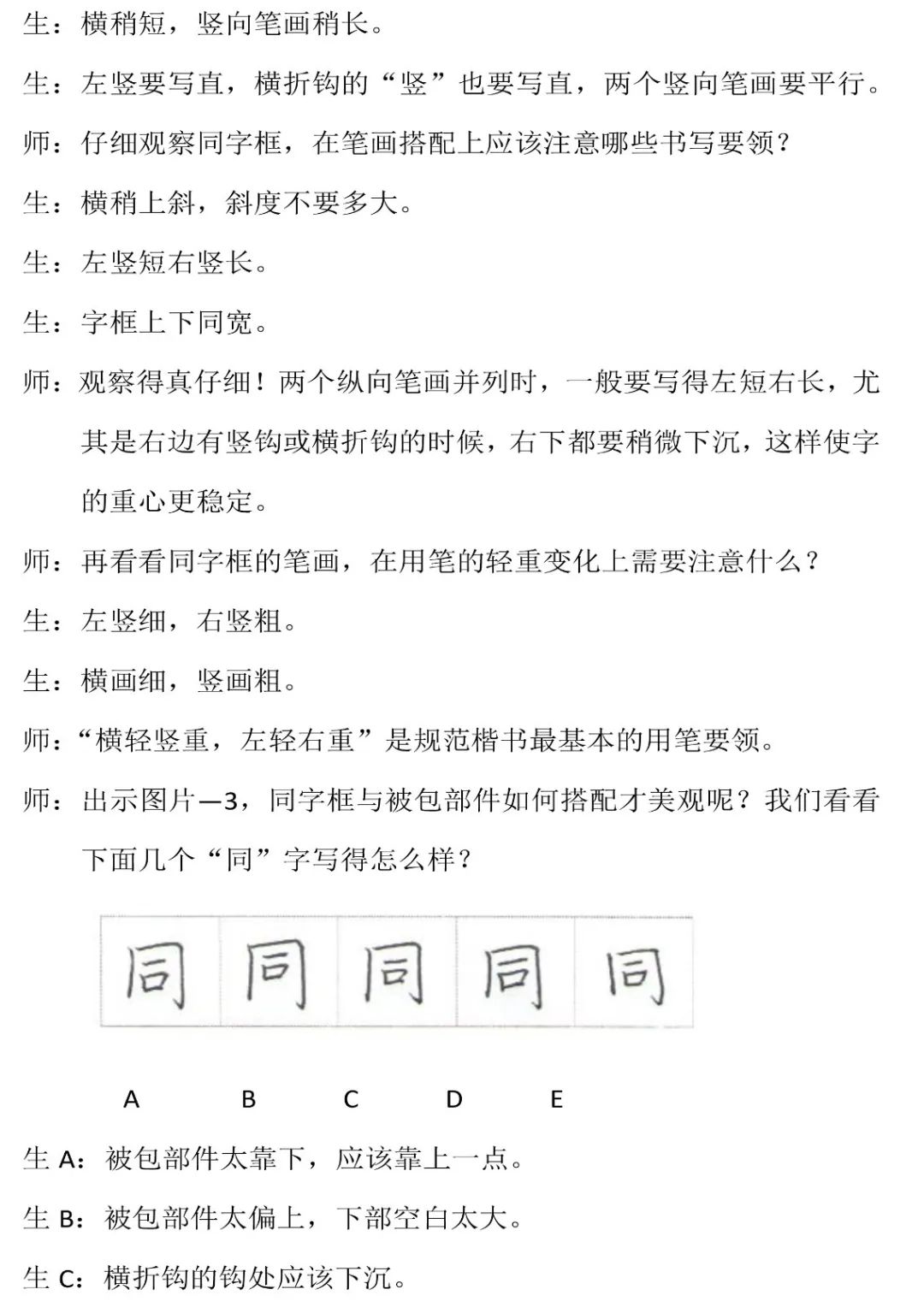 相得益彰是什么生肖，答案解析