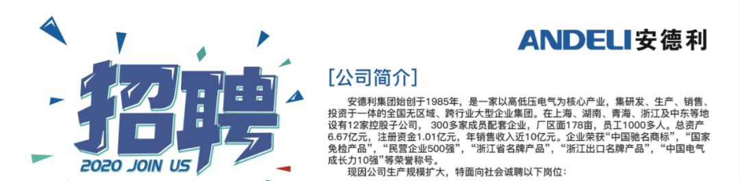 a安德利集团qa固力发集团qa天正电气集团qa人民电器集团qa德力西电器