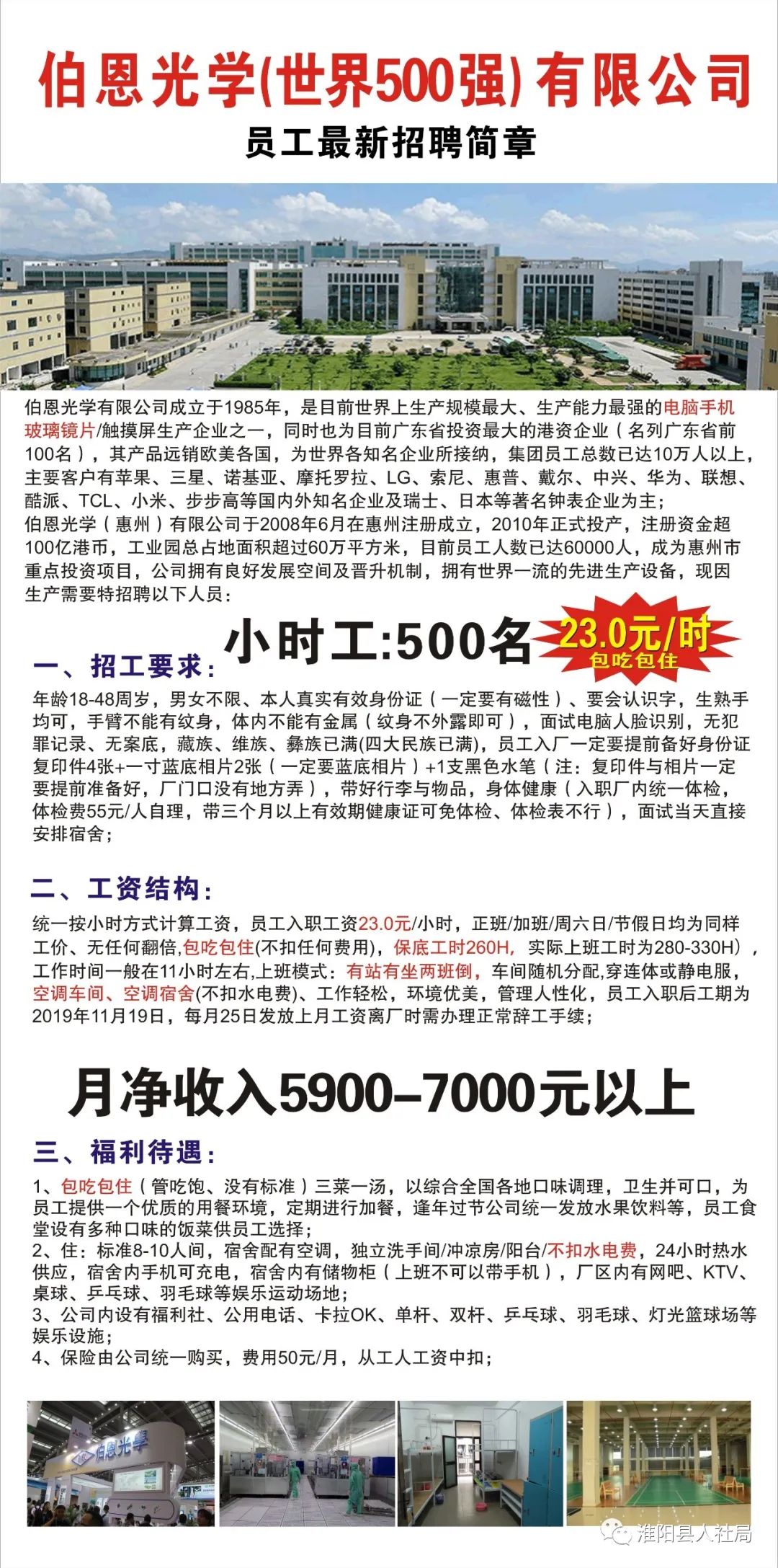 淮阳招聘._2020年淮阳区 招聘 汇