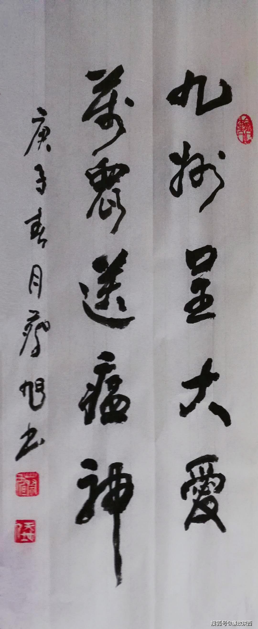 书法作品欣赏