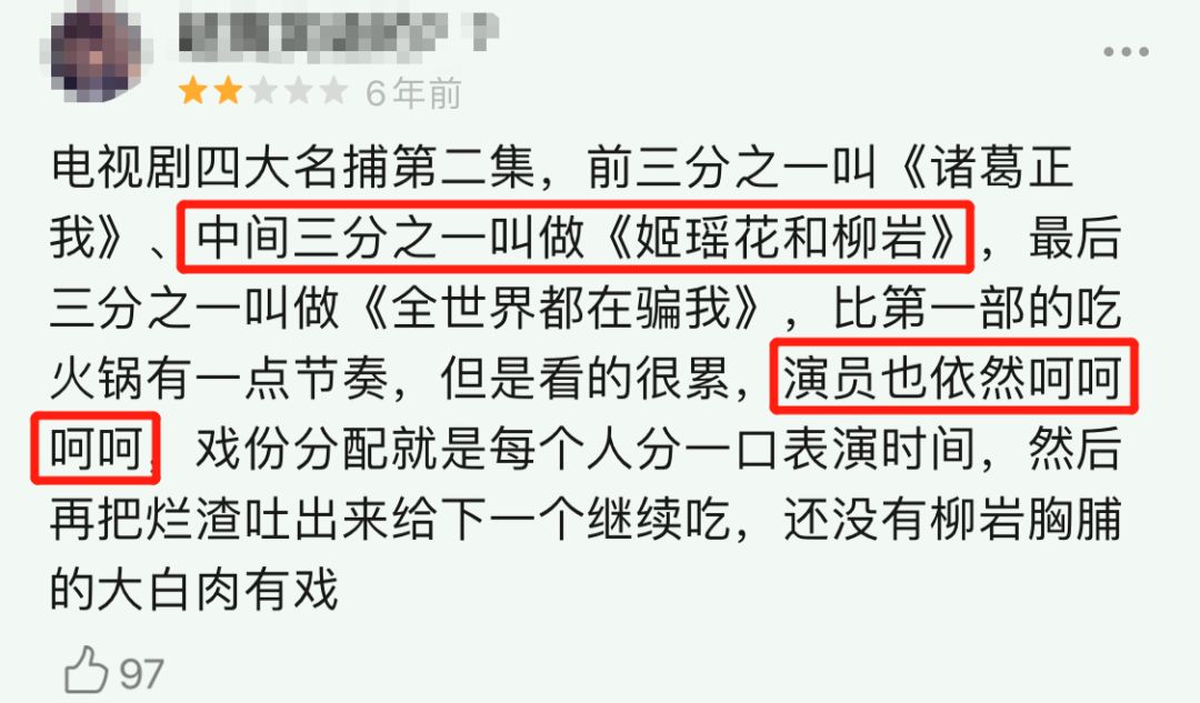 她終於為那句「不要臉」道歉了，然而網友卻是魯豫臉？ 娛樂 第38張