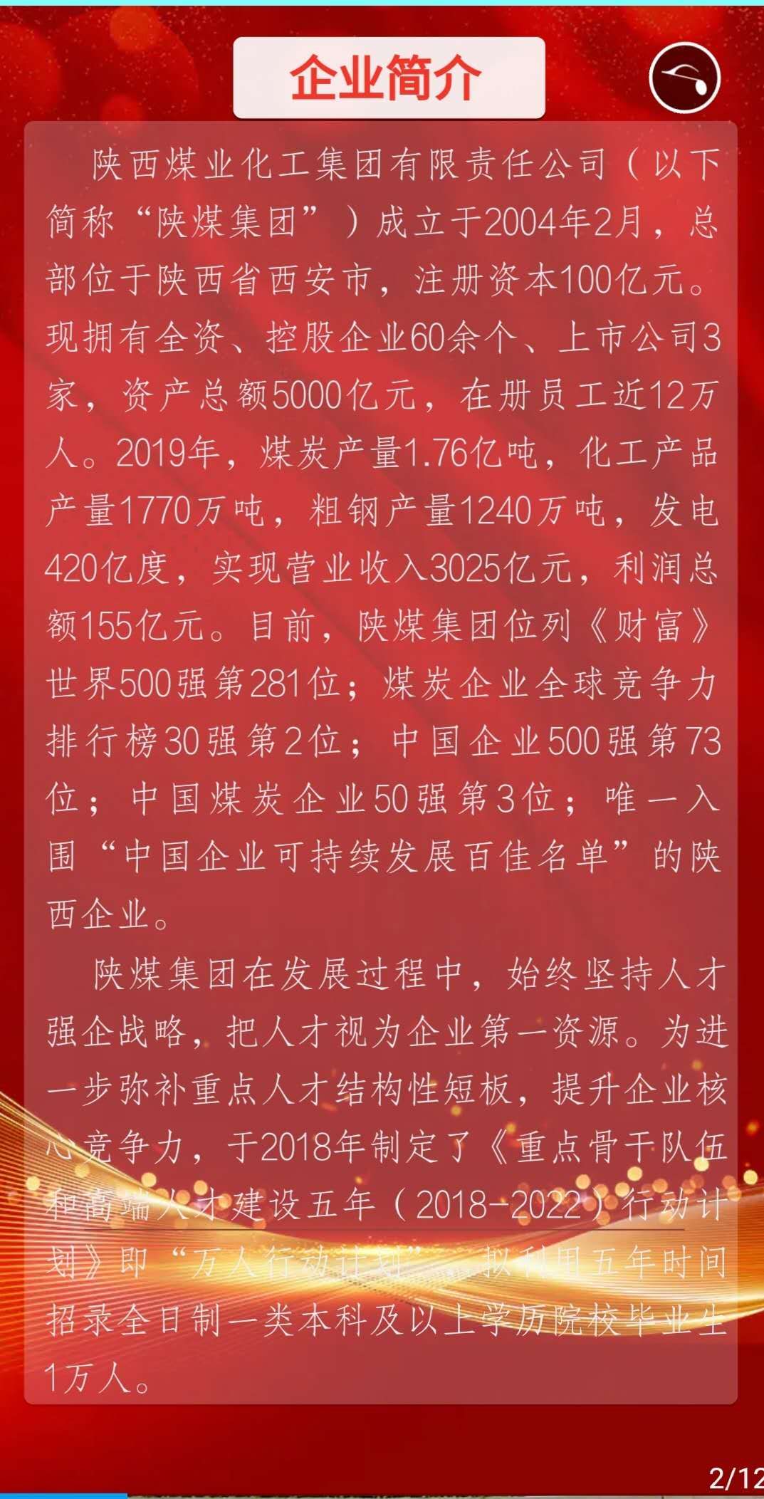 煤业招聘_忻州神达梁家碛煤业招聘招聘电焊工(4)