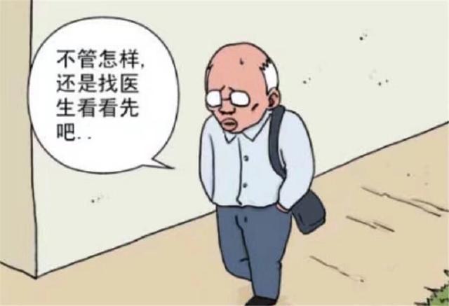 搞笑漫画:大爷准备去医院检查,才过了五分钟就忘记了