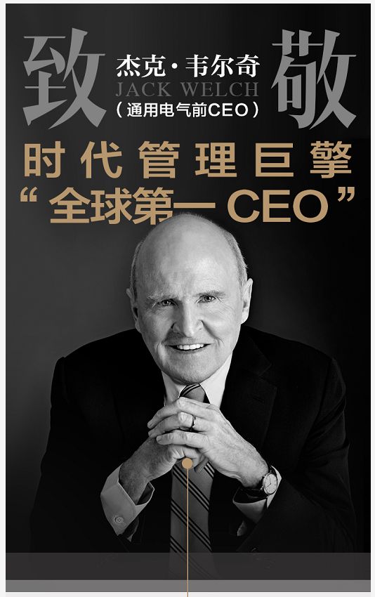 "世界第一ceo—杰克韦尔奇的传奇人生_母亲