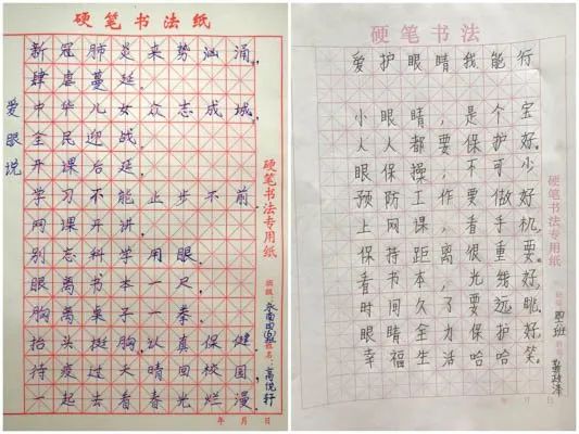 "保护眼睛,让视界亮起来",永华南路小学四六班的同学们在班主任李老师