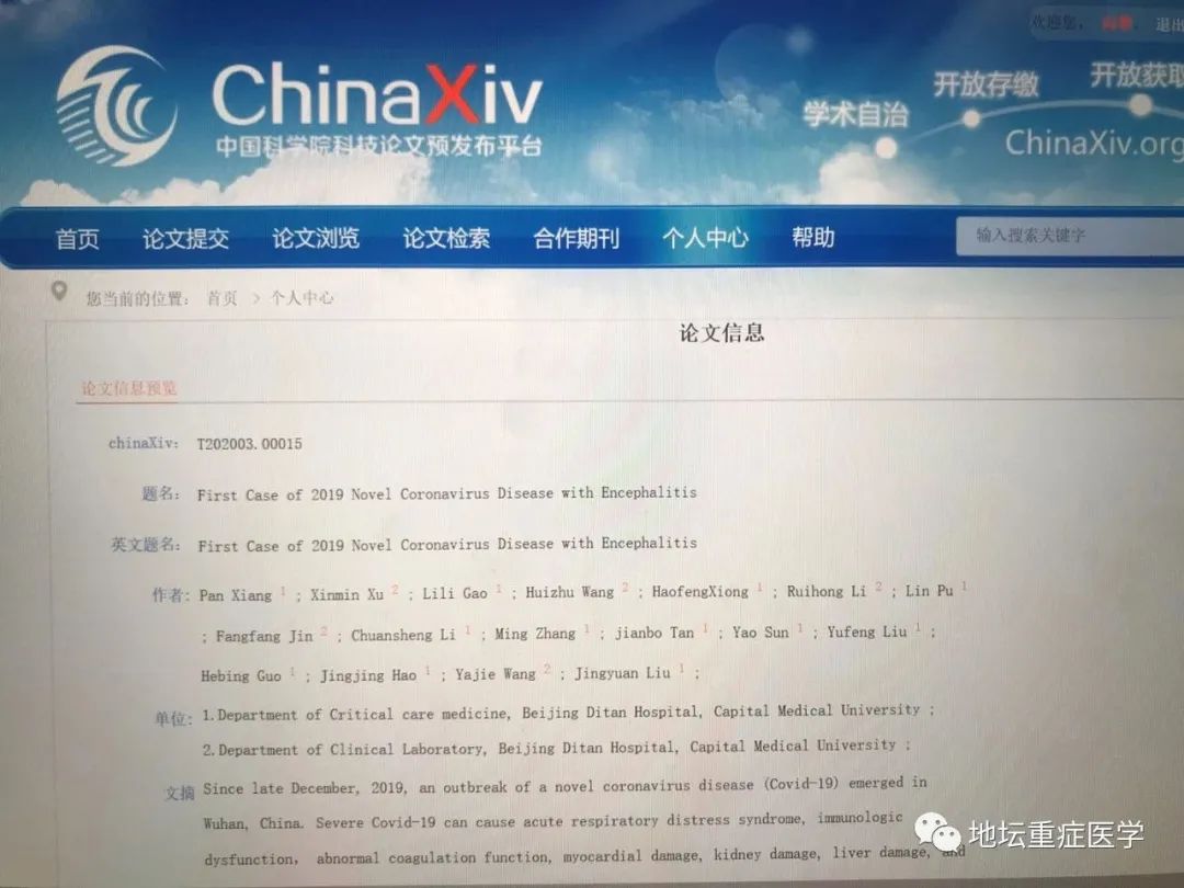 临床医生及科研人员首次证实sars-cov-2可引起中枢神经系统感染
