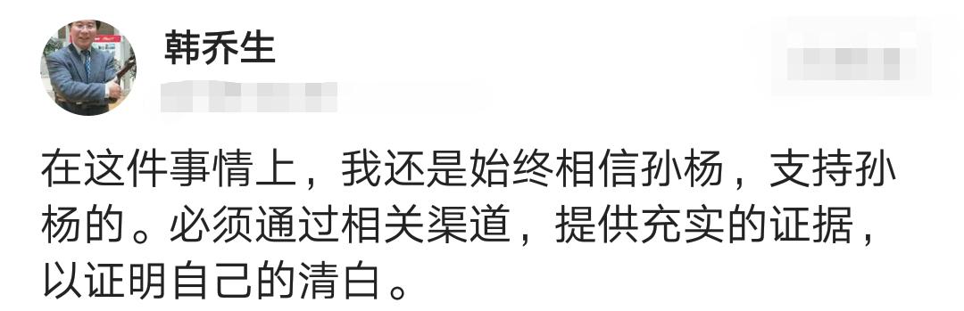 韩乔生：我相信孙杨是清白的，但他上不上诉也