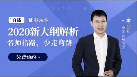 证券从业新大纲七大明显变化！（最新发布）
