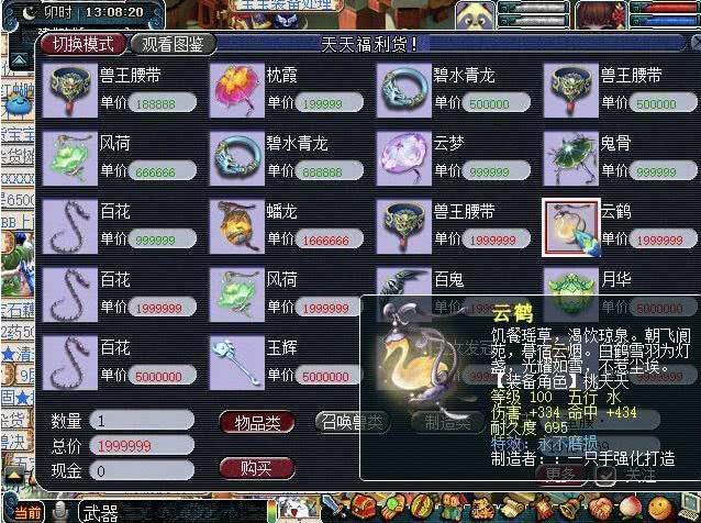 梦幻西游服战区排名_杨千排名么排名言《梦幻西游》宣传照抢鲜看