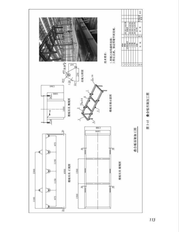 技术交流|装配式建筑主体施工之pc构件吊装