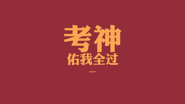 原创考研热：献给将要考研的你，扩招板上钉钉，扩招知识知多少？