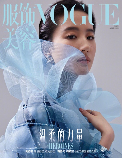刘亦菲解锁全新封面成首位主流女刊大满贯85女星_Vogue