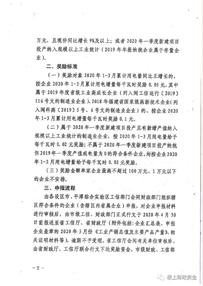 福建省2020第一季度G_福建省第一医院
