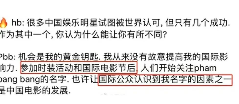 范冰冰再登海外封面，美是很美，就是很“掉价